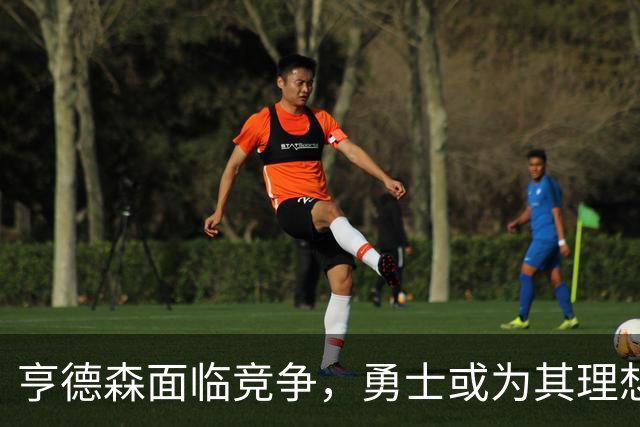 亨德森面临竞争，勇士或为其理想去处